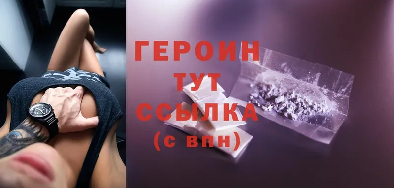 Героин гречка  Видное 