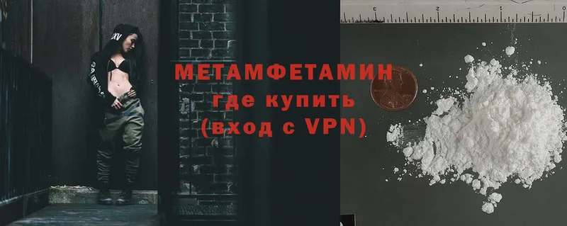 МЕТАМФЕТАМИН Methamphetamine Видное