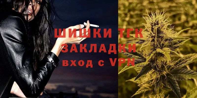 Бошки марихуана THC 21%  MEGA сайт  Видное  закладка 